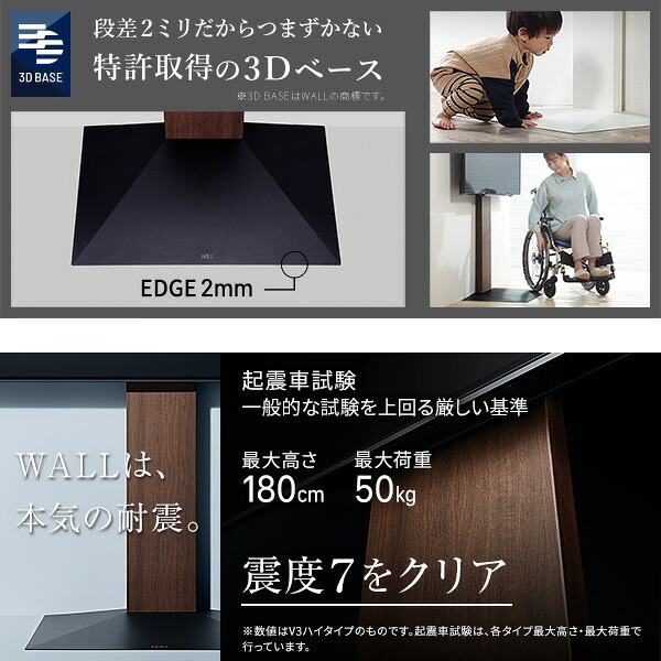WALLインテリアテレビスタンドV3 SW ハイタイプ+棚板レギュラーサイズ 2点セット 32~80v対応 壁寄せテレビ台 テレビボード TVスタンド 左右首振り 背面収納 コード収納 ホワイト 白 ブラック 黒 ウォールナット ブラウン 棚板付き 家具 新生活