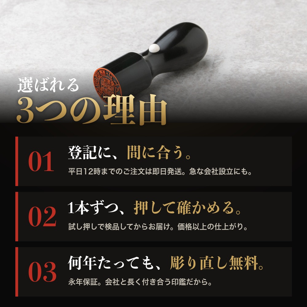 法人印鑑 黒水牛 銀行印 天丸 単品 16.5mm 18.0mm 印鑑 はんこ 会社印 法人印 会社設立 即日発送 ラッピング付き 永年保証 ギフト 開業祝い