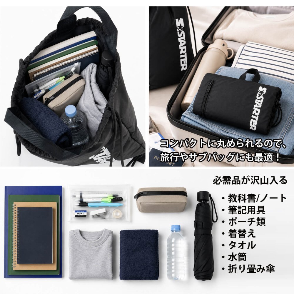 ナップサック STARTER スターター キッズ ナイロンバッグ 軽量 破れにくい 通学 通勤 旅行 習い事 プール シューズ入れ ロゴ ブランド カジュアル シンプル 小学生 男の子 女の子 黒 紺 2026fw karlas