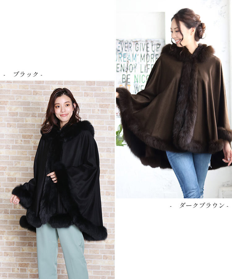 カシミヤ ケープ レディース 秋 冬 フォックスファー カシミヤ100％ フード付き 30代 40代 50代 女性 冠婚葬祭 フォーマル 結婚式 卒園 卒業式 入園 入学式 ギフト プレゼント 7F (6777r)