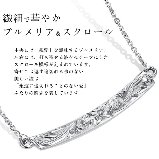 ゴールド ネックレス ハワイアンジュエリー ネックレス ホワイトゴールド ネックレス 刻印 無料 誕生石入れ可 ウェーブバー カーブ 14K K14ホワイトゴールド 14k k14カットあずきチェーン太0.9mm ギフトラッピング可能 プレゼント ハロウィン 【品番：CG-GP124W】