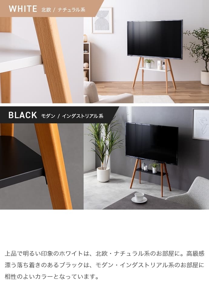 テレビ台 テレビボード テレビスタンド ラック 棚付き 壁掛け 壁寄せ イーゼル TV 脚 アート 配線隠し 自立 コード 幅72 コーナー 省スペース スタイリッシュ スマート 軽量 収納 インチ v 型 ロー