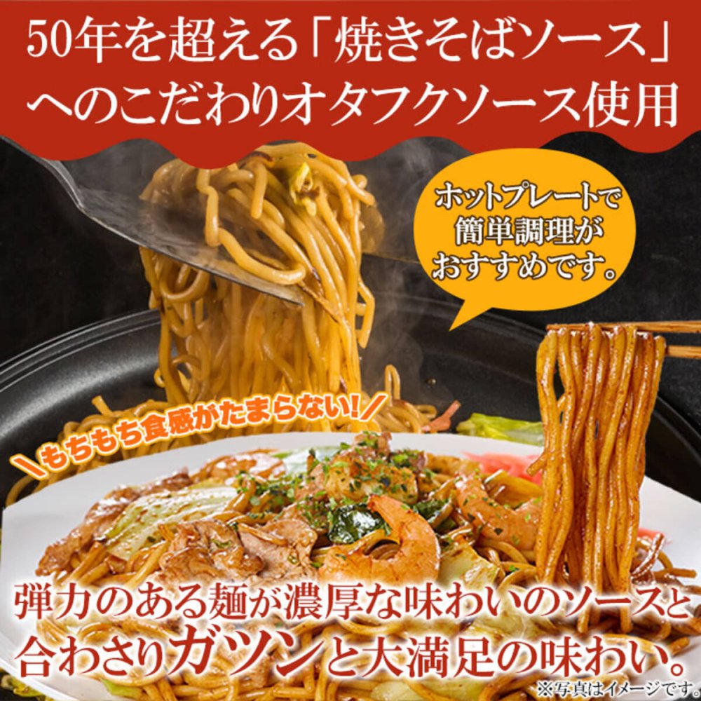 もちもち生麺×オタフクソース 焼きそば 4食セット ソース焼きそば 生麺 ソース付き 麺料理 専門店の味 ポスト投函便