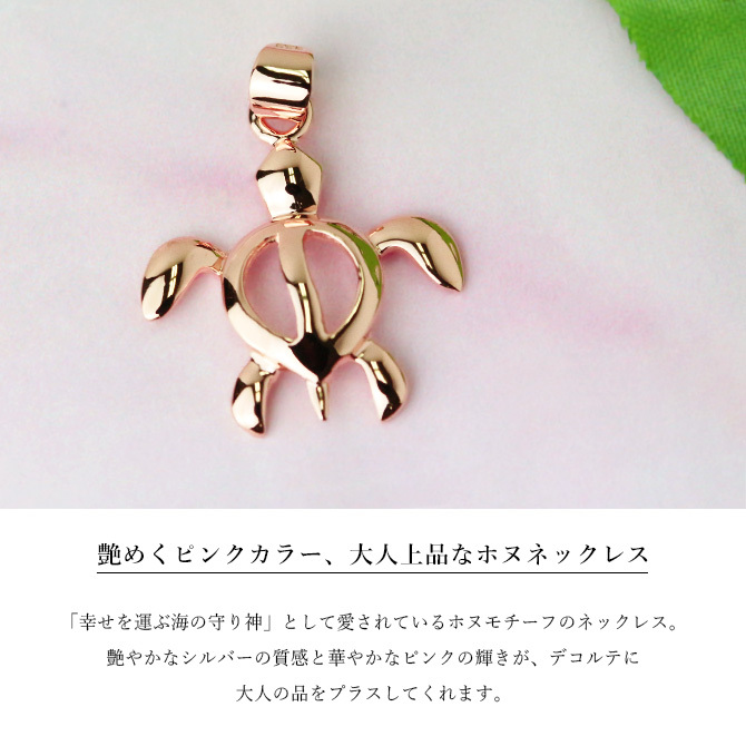 ハワイアンジュエリー シルバー ペンダントトップ シンプル 約18mm シルバー925 シンプル お守りモチーフ ピンクコーティング ネックレス チェーン別売 メール便 彼女 妻 女性 レディース 誕生日 プレゼント ハロウィン 【品番：SP56209】