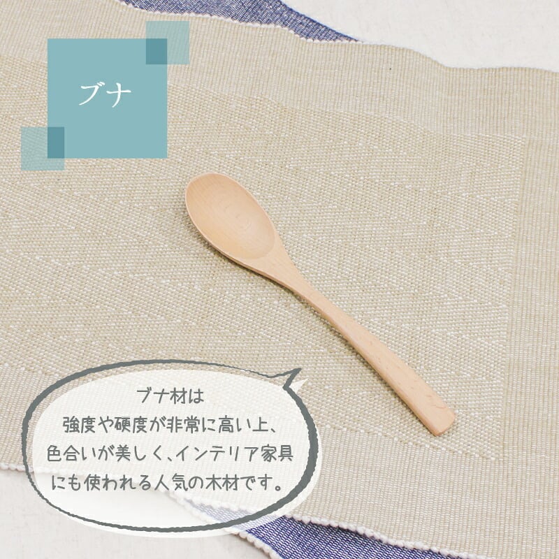 スプーン おしゃれ カトラリー 木 木製 カレースプーン 業務用 かわいい 大きめ 丼 20cm スープ お弁当用 漆 天然木製 食器 カレー カフェ風 シンプル ブナの木 白木 北欧風 ナチュラル カレー シチュー スープ