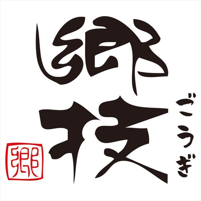郷技 ステンレス片手鍋14cm YJ3521  内祝 内祝い お祝 御祝 記念品 出産内祝い プレゼント 快気祝い 粗供養 引出物