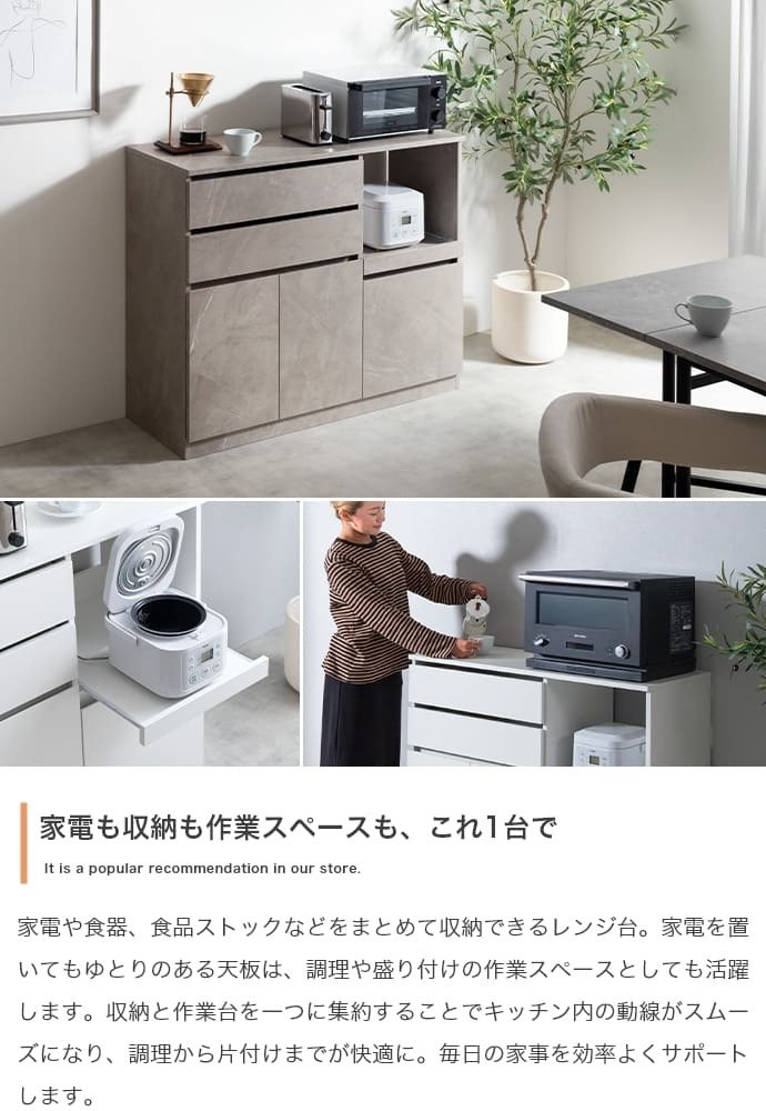レンジボード　レンジ台　食器棚　キッチン収納　カップボード　キッチンボード　レンジラック　キッチンカウンター　収納　大容量