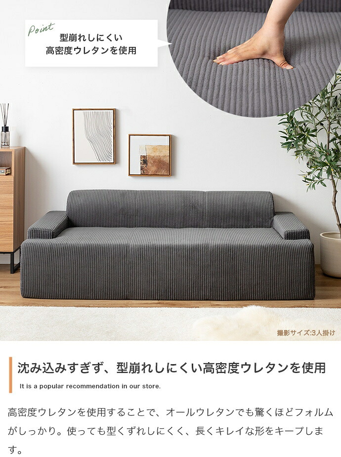 ソファ 座椅子 圧縮 2人掛け セット オットマンセット ー 二人 2P Parrot パロット 圧縮梱包 コーデュロイ生地 脚なし 滑り止め ゆったり 高密度 ローバック 組立て不要 幅140 リビング コンパクト