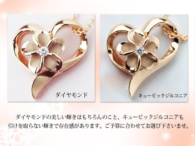 ゴールド ネックレス ハワイアンジュエリー ネックレス プルメリア ピンクゴールド ネックレス オープンハート 14K K14 ダイヤモンド ジルコニア K10 10Kあずきチェーン太0.7mm ギフトラッピング可能 彼女 妻 女性 レディース プレゼント ハロウィン 【品番：CG-GP107R】