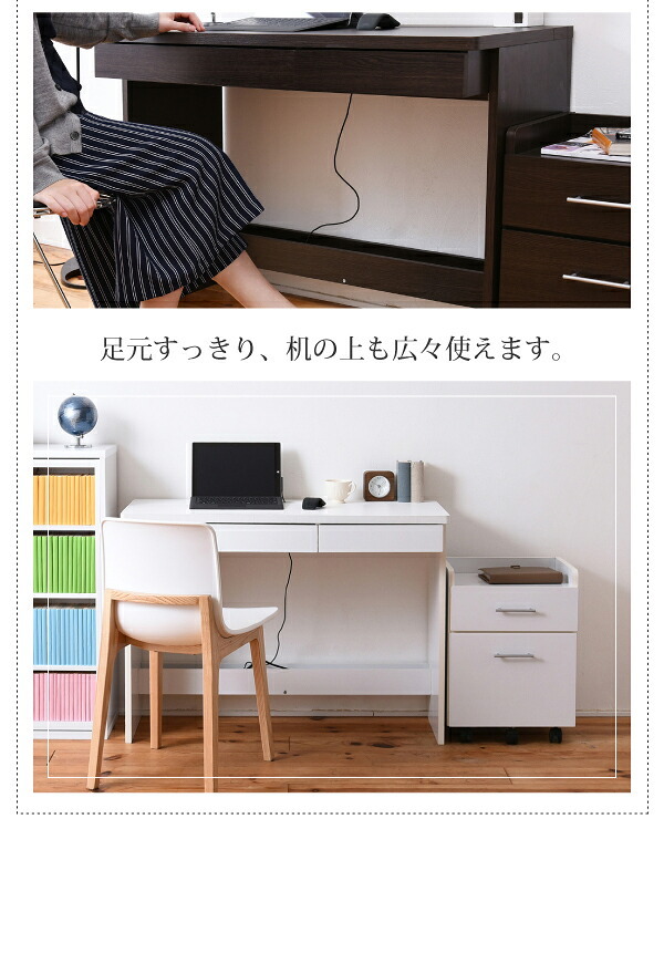デスク チェア 下にぴったり入るチェストとシンプルなシステム のセットです。