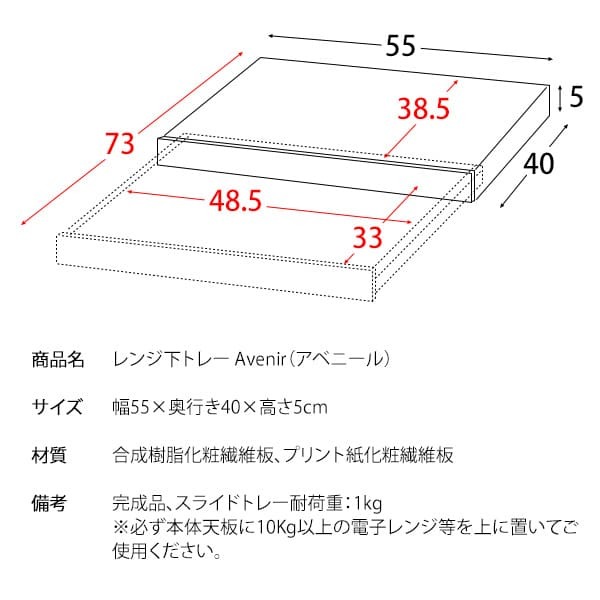 テーブル 電子レンジ下トレー トレイ 引き出し テーブル スライドトレー BR ブラウン ホワイト WH 置台 宮武製作所 一人暮らし 木目調 おしゃれ 収納 カウンタースペース最適化 使い勝手の良さ 落ち着いた雰囲気 モダンなデザイン スライドテーブル