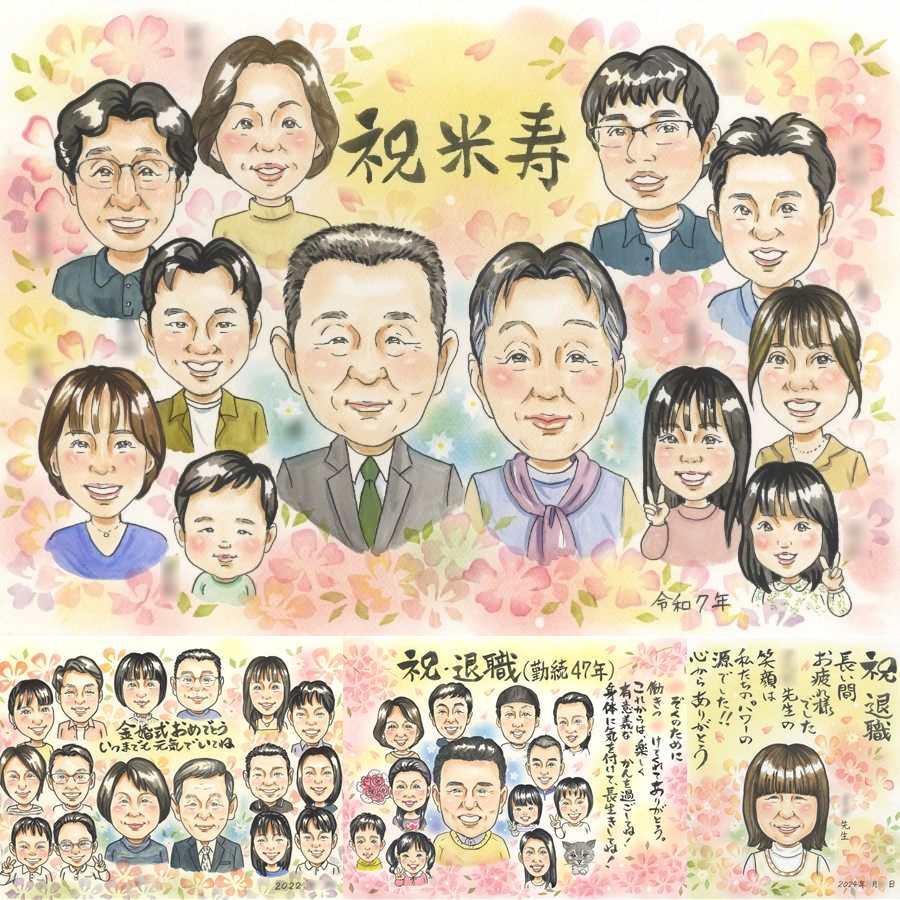 誕生日のお祝いに、自然な笑顔を、やさしく描きます。 米寿祝い 似顔絵 プレゼント 手描き ギフト 贈り物 名入れ 誕生日 記念日 お祝い 長寿 大人数 孫 祖父母 ご両親 名入れ 修正無料 下書き確認 サプライズ そっくり 親孝行 一生もの 88歳 傘寿 米寿祝い 宝物 ホワイトデー 感謝 キレイ イラスト ブライダルギフト お祝いの品 二次会 白寿祝い 応援 クリスマス 喜寿祝い 百寿祝い