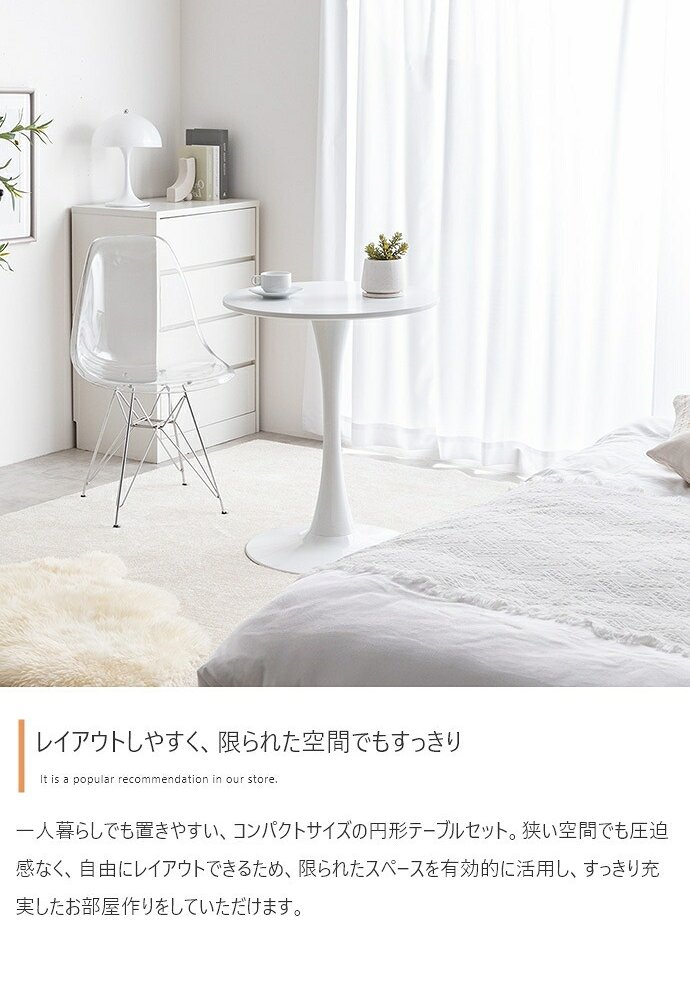 ダイニング家具 カフェテーブルセット デスク ダイニング チューリップ イームズチェア 椅子 2点 デザイナーズ 円形 丸型 食卓 一人暮らし 白 リビング コンパクト ホワイト テレワーク 大人女子 韓国インテリア 北欧