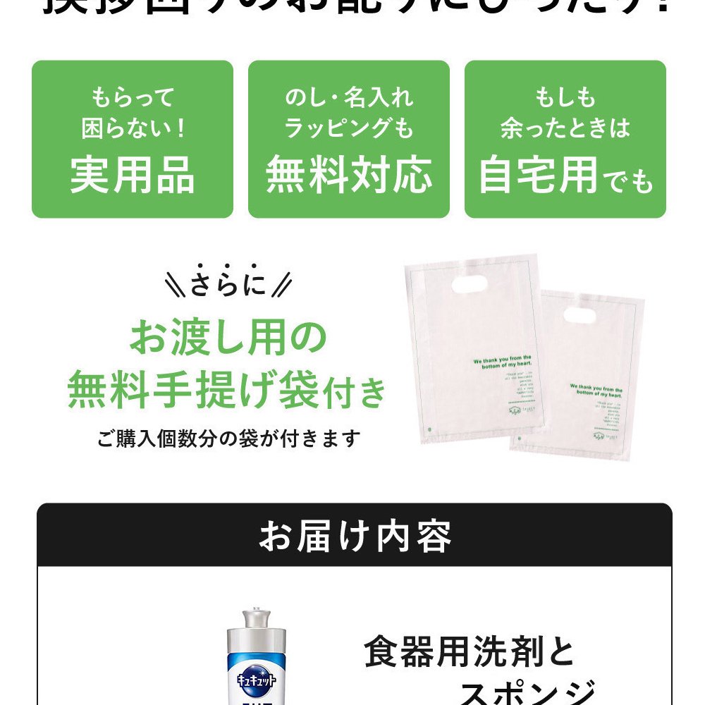  キッチンセット 単品　キュキュット　ファインウォッシュダブルスポンジ クリア除菌 食器洗い洗剤  ご挨拶 引越し 挨拶回り