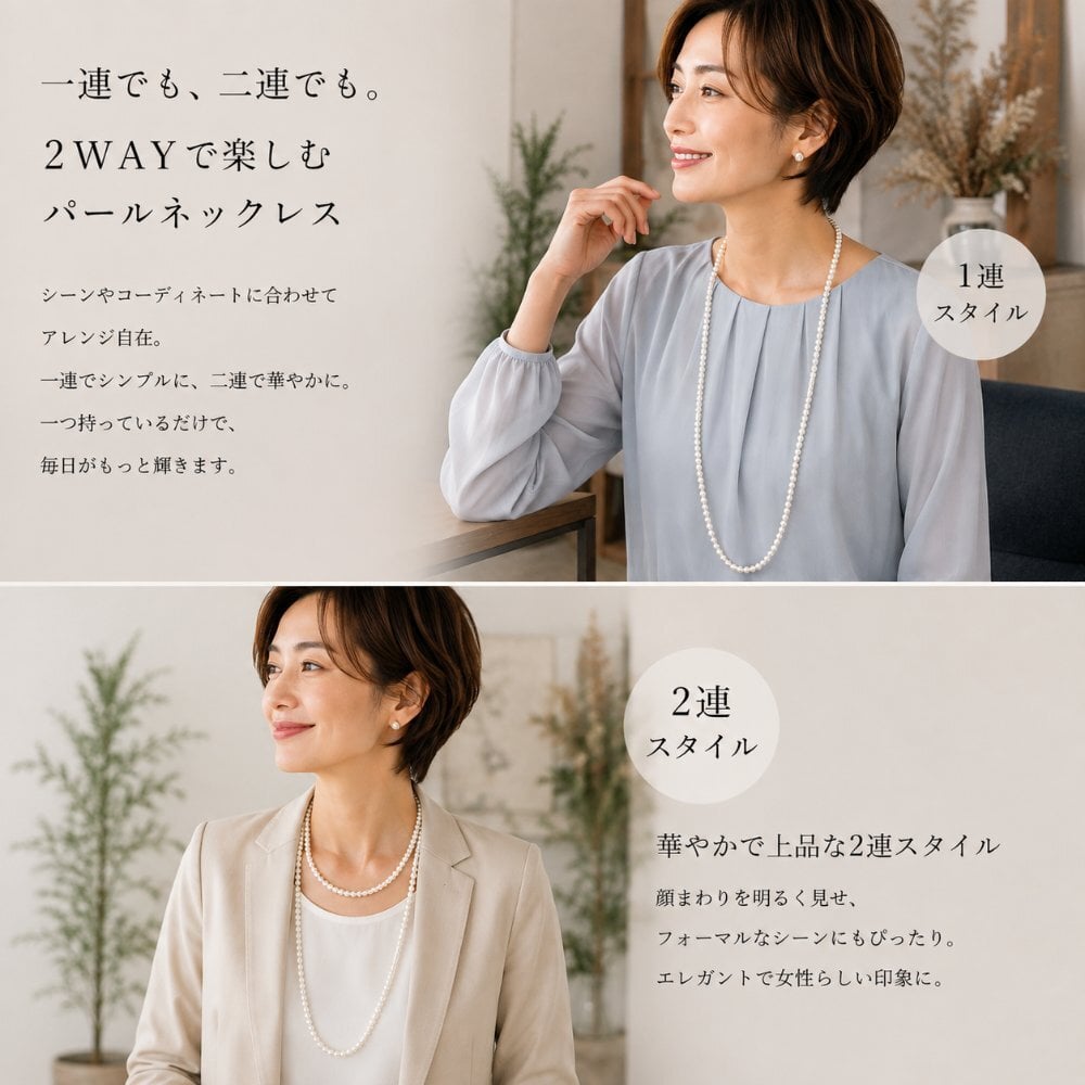 パールネックレス ロング 8mm 120cm ネックレス単品 国産 貝パール ホワイト シルバーブラック ナチュラル 1連 2連 結びアレンジ Sakuya レディース カジュアル プレゼント ギフト 誕生日プレゼント 誕生日 おしゃれ 上品 大人 普段使い お呼ばれ 二次会 パーティー 結婚式 真珠 40代 50代 60代 母 妻 祖母 彼女 女性 アレンジ クリスマス