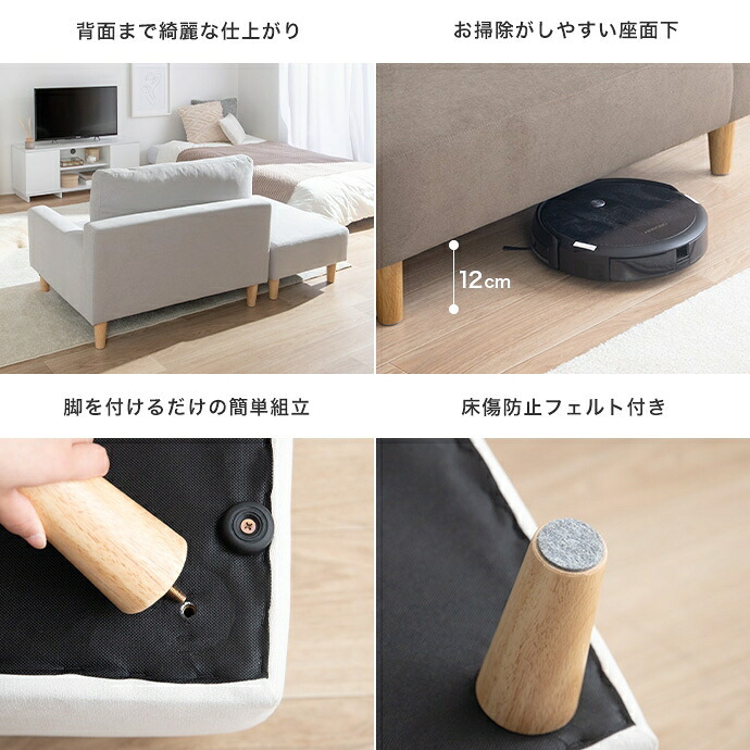 ソファ 座椅子 カウチ 2人掛け ロー ー 2点セット コーナー コンパクト 小さめ L字型 I字 2P かわいい 肘付き オットマン 一人暮らし ワンルーム 省スペース 1人掛け ファブリック 天然木 リビング 韓国インテリア
