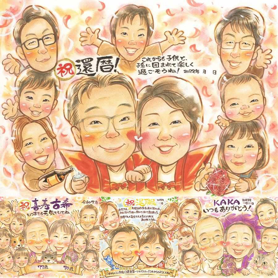 記念日のプレゼントに、ずっとそばに置きたくなる似顔絵です。 似顔絵 贈り物 還暦祝い プレゼント 手描き 名入れ ギフト 記念日 敬老の日 長寿 お祝い 大人数 ご両親 祖父母 家族 名入れ 修正無料 下書き確認 一生もの 似てる そっくり 実績多数 宝物 古希 60歳 還暦祝い 引っ越し メモリアルギフト バレンタインデー イラスト 感謝の品 古希祝い サプライズ ウェディングギフト 贈答品