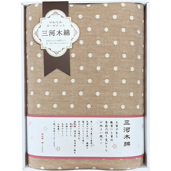 さらふわ六重織ガーゼケット [26-7553-057] M1248 三河木綿