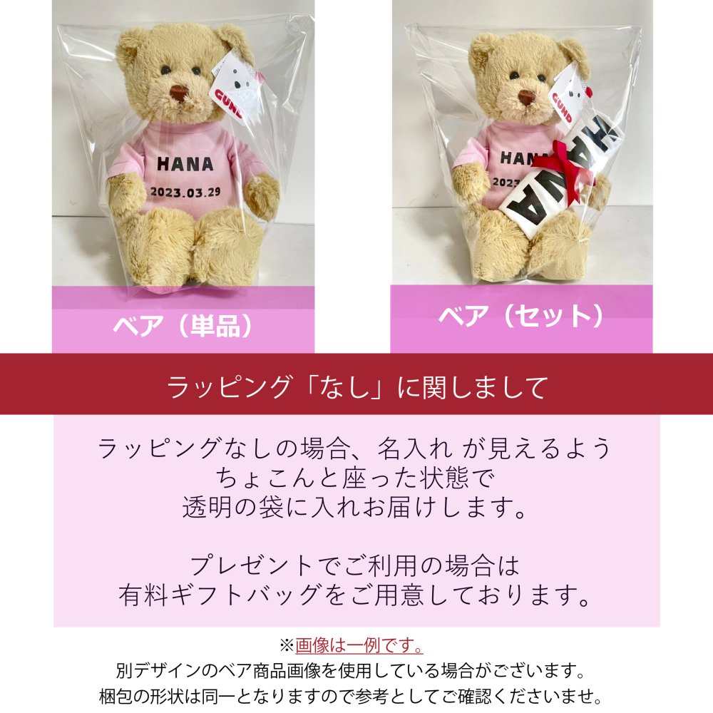 名入れメモリアル記念日ベア（単品） お急ぎオーダー対応可能 テディベア 名入れTシャツ かわいい ふわふわ クマ ぬいぐるみ 出産祝い 誕生日 女の子 男の子 GUND メモリアル 周年 記念品 卒団 卒業 恩師 卒部式 生年月日 背番号 ソウルナンバー 結婚記念日