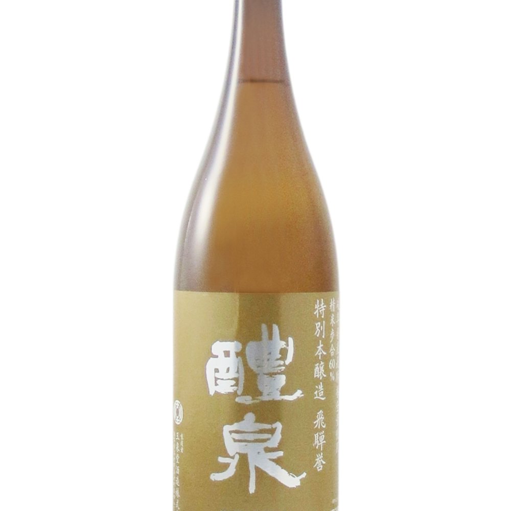  醴泉  ( れいせん )  特別本醸造 飛騨誉 ( ひだほまれ )  1.8L/ 岐阜県 玉泉堂酒造【 9474 】【 日本酒 】【 ハロウィン 贈り物 ギフト プレゼント 誕生日 結婚のお祝い 】