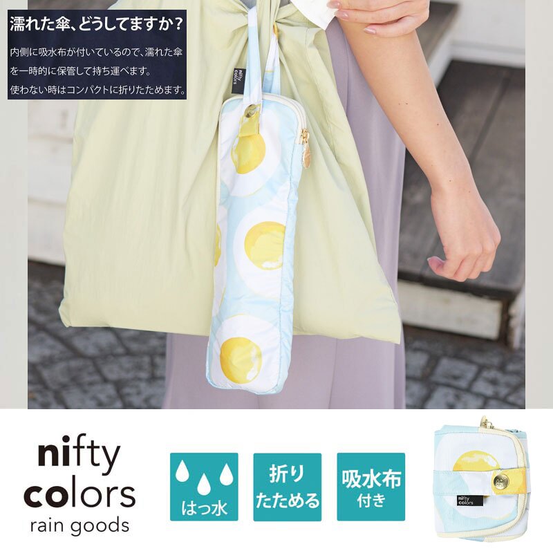 傘カバー 折りたたみ傘 ケース カバー 傘ケース  プレゼント おしゃれ 吸水 梅雨 折りたたみ ポーチ 収納 レディース 折り畳み傘カバー 軽量 傘 折り畳み 傘入れ ペットボトルホルダー コンパクト 吸水傘ケース 折りたたみ 傘 吸水布 ペンライト