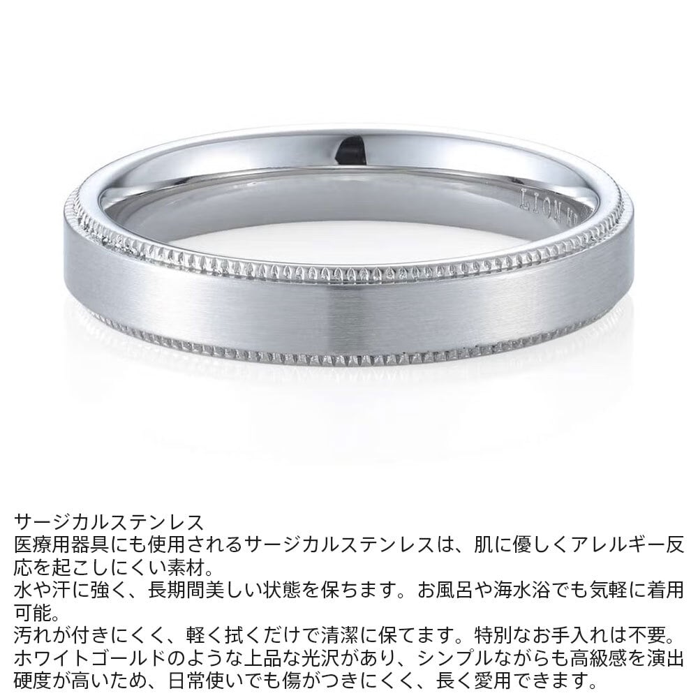ライオンハート LH-1 デュオ リング ミルグレイン サージカルステンレス 金属アレルギー対応 シルバー 9号～23号 指輪 メンズ ブランド