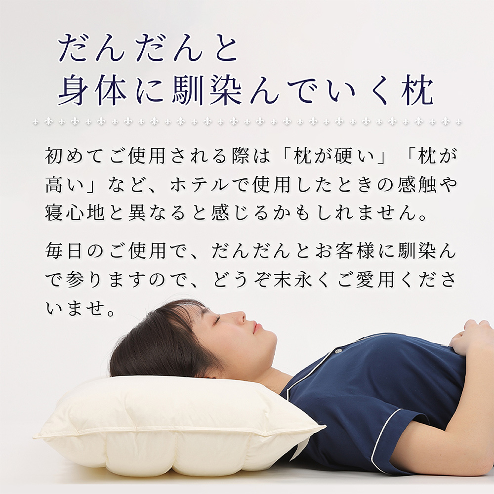 丸八 マルハチ 丸八真綿 ホテル枕 パイプ羽根枕  約43×63cm 至福の眠り 標準 フェザーパイマー枕 フェザーパイプ枕 旅館 有名ホテル チェーンホテル 送料無料 業務用 プロ用寝具 ホテル仕様 新生活 ギフト プレゼント おしゃれ かわいい