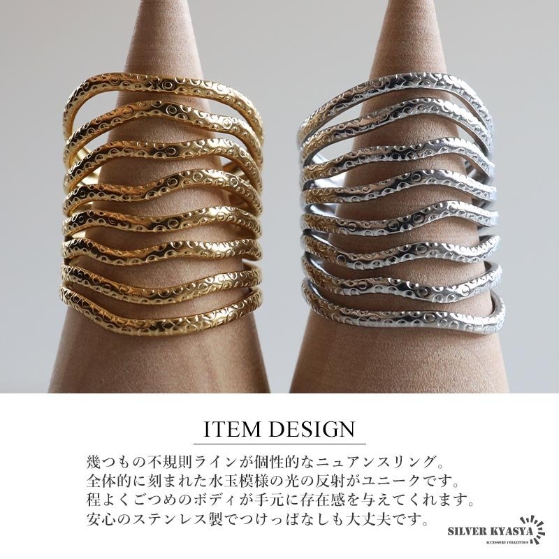 ステンレス ニュアンスリング ごつめ 不規則 多重ライン 水玉模様 メタルリング オープンリング ワイドリング ゴールド シルバー 指輪 太め 大きめ 存在感 お洒落 幾何学 個性的 プチプラ レディース 女性 金属アレルギー対応