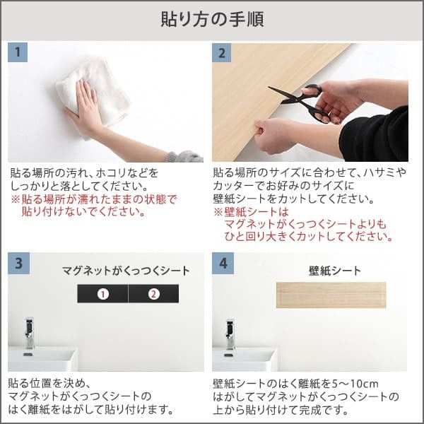 照明 ライト 磁石がくっつく マグネット 壁紙 ウォールシート 30×60cm 賃貸住宅 洗面所 玄関 キッチン リビング 子ども部屋 壁掛け おしゃれ 壁 内装 ウォールパネル diy マグネット収納 ブラウン ダークブラウン ホワイト 新築祝い 引越し祝い