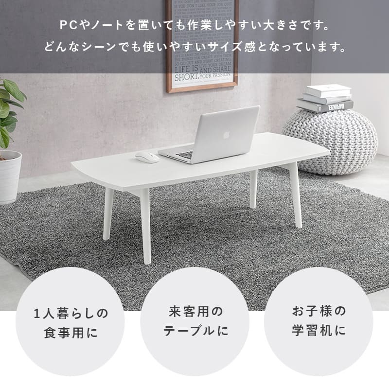 センターテーブル 折りたたみテーブル ローテーブル 折りたたみ 折れ脚テーブル ちゃぶ台 ミニ テーブル 長方形 折り畳みテーブル おしゃれ ホワイト リビングテーブル 白 北欧 幅110cm 木製 ウォールナット 机 センターテーブル \12 天然木