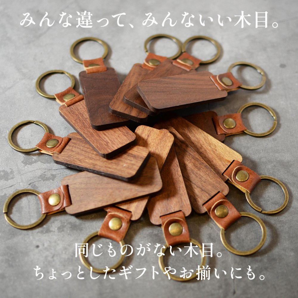 1000円ポッキリ　名入れ無料 ヴィンテージ木製キーホルダー 名入れ 木製名札 プレート「木まぐれ(KIMAGURE)」木 おしゃれ 雑貨 キーリング ギフト プレゼント 推し 推し活 推しグッズ 男性 女性 メンズ レディース　ネームタグ【送料無料】