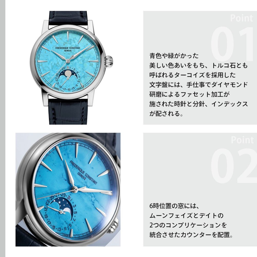 フレデリック・コンスタント FREDERIQUE CONSTANT クラシック ムーンフェイズ デイト マニュファクチュール 世界限定716本 FC-716TU3H6 腕時計 自動巻き メンズ