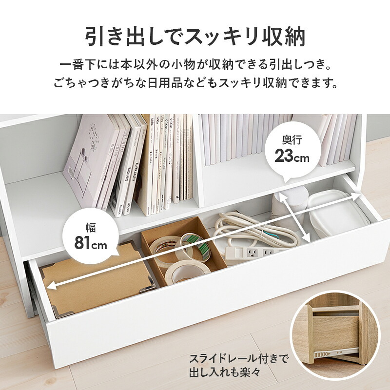 収納家具 ラック ブックシェルフ 幅90 ロータイプ コミック コミック約230冊収納 本棚 1cmピッチ棚板 引出し付き 大型書籍 マンガ 漫画 文庫本 書棚 本収納 A4サイズ ブック