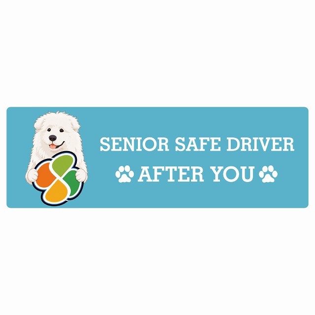 カーサイン 高齢者マーク SENIOR SAFE DRIVER マレンマシープドッグ ステッカー シール 長方形 15x5cm 肉球 日本製 車