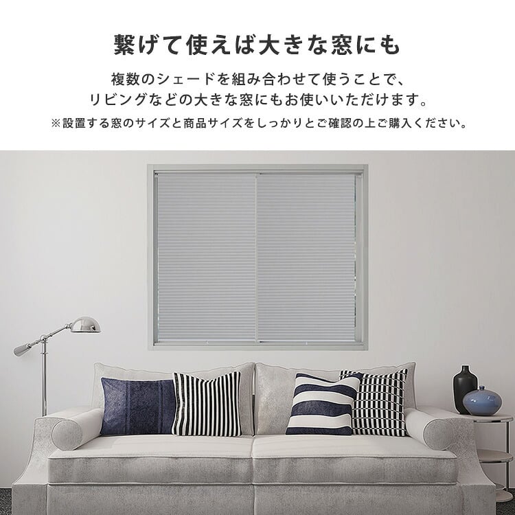 ハニカムシェード つっぱり 突っ張り ハニカムスクリーン 上下開閉 遮 フリーカット 賃貸OK 断熱スクリーン 取付簡単 遮熱 断熱 洋室 和室 西日対策 寒さ対策 仕間切り 73×110cm 遮光タイプ