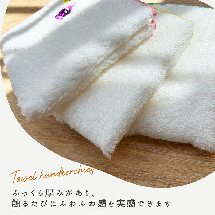 ＼洗ってもふわふわ続く／タオルハンカチ ふわふわハンカチウェブランナー ワンポイント 花 フラワーモチーフ フラワー シンプル 刺繍 大人 女性 女性用 プレゼント ギフト 贈り物 お返し ほんの気持ち お出かけ おそろい 花好き お花 敬老の日 白 ホワイト