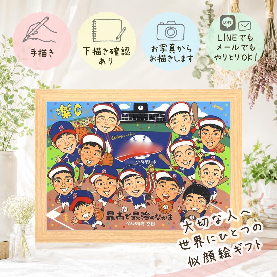 卒部のギフトに、心のこもった贈り物をお探しなら。 卒部記念 似顔絵 ギフト 名入れ 手描き 贈り物 プレゼント 卒部 引退 部活 スポ少 スポーツ少年団 記念 大人数 仲間 先生 チーム 後輩 修正無料 下書き確認 名入れ かわいい 実績多数 サプライズ そっくり 宝物 卒部記念 引退 仲間 応援 色紙 披露宴 初任給 快気祝い ハロウィン 大量注文 ウェディングギフト 傘寿祝い 百寿祝い 感謝