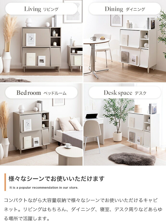 サイド キャビネット ラック チェスト フラップ扉 収納 大容量 大人かわいい コンパクト 省スペース 本棚 可動棚 コード穴 ディスプレイ リビング キッチン タンス A4 ホテルライク 幅81 一人暮らし おしゃれ シンプル 新生活 海外 北欧モダン