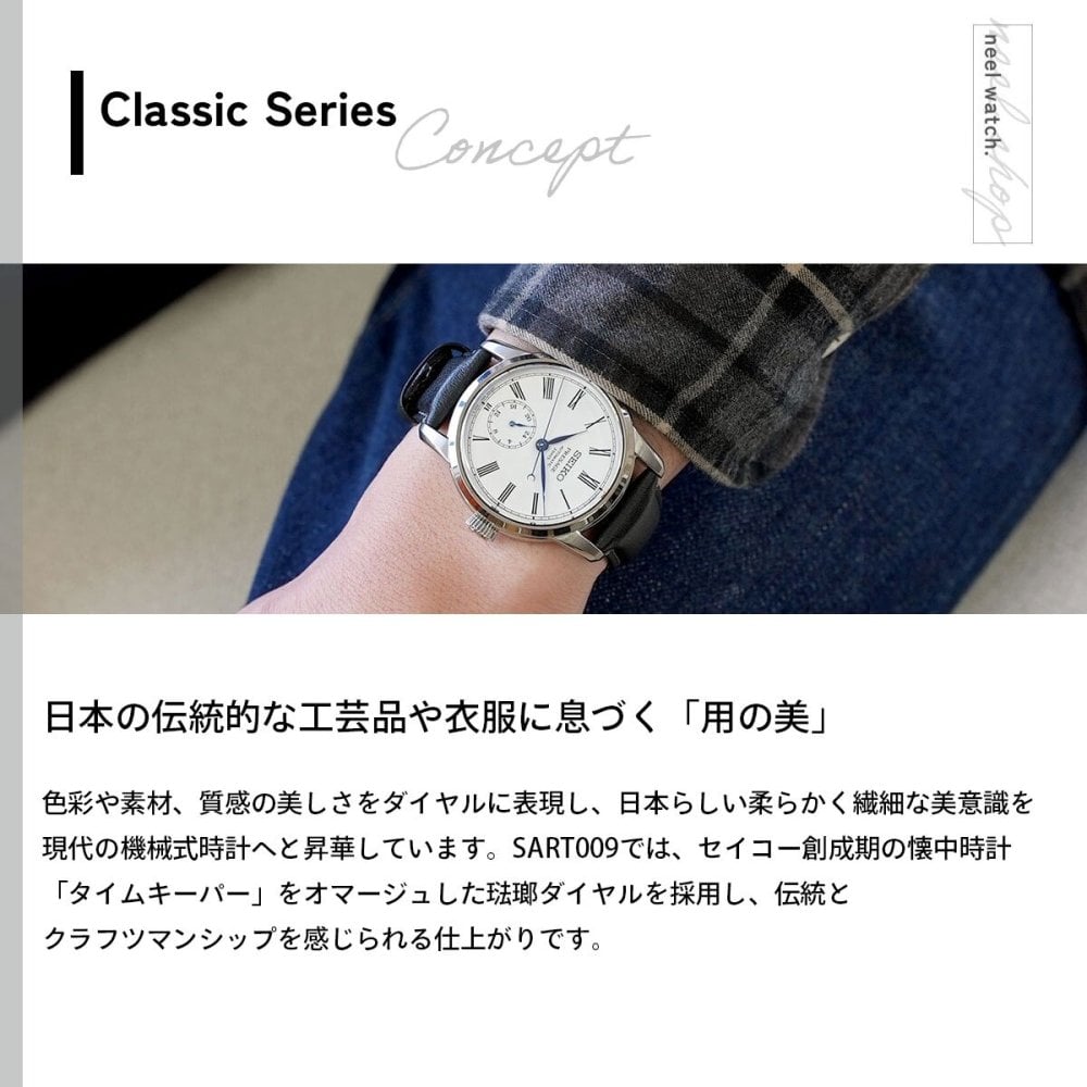 セイコー プレザージュ SEIKO PRESAGE 自動巻き 琺瑯ダイヤル コアショップ専用 流通限定 腕時計 メンズ SART009 Craftsmanship【2025 新作】