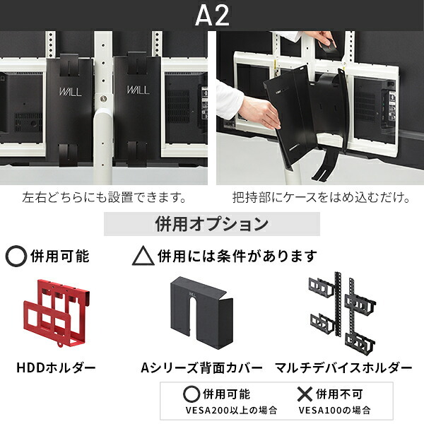 WALLインテリアテレビスタンド Vシリーズ/A2対応 スマート設置オプションセット-マルチデバイスホルダー-コードケース 追加オプション 部品 パーツ 配線整理 配線カバー ケーブルカバー 配線隠し モダン おしゃれ 電源コード WALLオプション