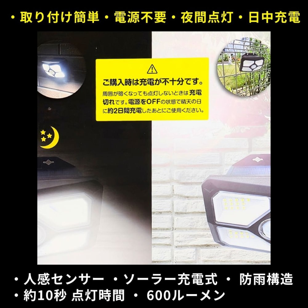 DAISHIN ソーラーウォールライト 2個セット DLS-WL09-2P 赤外線探知方式の人感センサー搭載　600ルーメン 高輝度LED　防雨　屋外照明　防犯ライト　自動点灯　夜間自動点灯　3モード照明　#68245　センサーライト　暗がりの転倒防止　お買い物マラソン