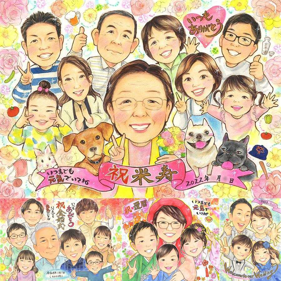 誕生日のプレゼントに、大切な人の笑顔を、やさしく形にします。 似顔絵 米寿祝い ギフト 名入れ 手描き 贈り物 プレゼント 誕生日 長寿 記念日 お祝い 大人数 祖父母 ご両親 孫 修正無料 下書き確認 名入れ かわいい そっくり 宝物 似てる 米寿祝い 宝物 88歳 傘寿 家族 メモリアルギフト カラフル ホワイトデー 感謝 ブライダルギフト 卒寿祝い 白寿祝い 節目 傘寿祝い メモリアル