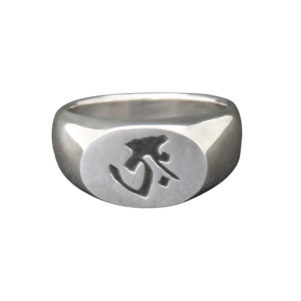 梵字リング 虚空蔵菩薩 シルバー925 【刻印無料】 梵字 こくぞうぼさつ タラーク 丑 牛 寅 虎 干支 リング 指輪 シルバーアクセサリー メンズ ユニセックス クリスマス 誕生日 父の日 プレゼント ハンドメイド 手作り ギフトラッピング 箱 Grand Galleria グランドガレリア