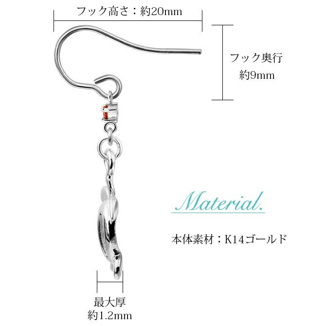 ハワイアンジュエリー ゴールド ピアス ホヌ ホワイトゴールド ピアス 誕生石 選べる フックピアス 揺れる 片耳(1個)購入可 K14 14K 20G ゲージ BY THE SEA バイザシー 彼女 妻 女性 レディース 誕生日 プレゼント ハロウィン 【品番：GE533W】