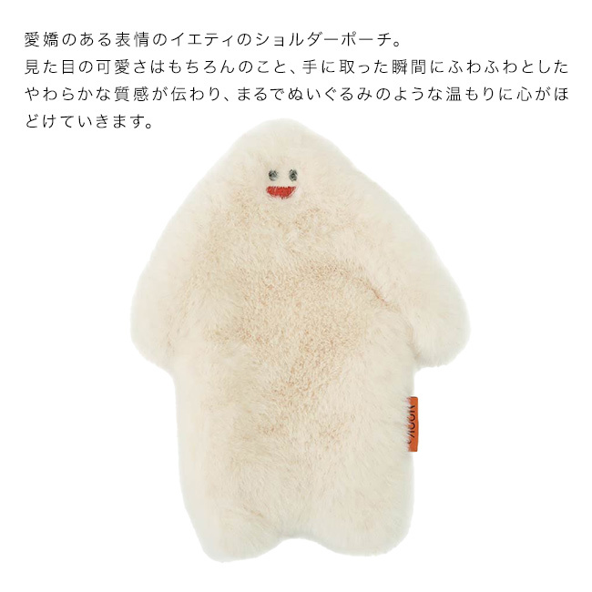 NOOKs ヌークス YETI イエティショルダーポーチ[スマホポーチ ぬいぐるみ ポーチ 小物入れ スマホショルダー ショルダーバッグ ポシェット ミニショルダー ミニバッグ ボアバッグ マスコット 雪男 UMA 未確認生物 もこもこ] 即納