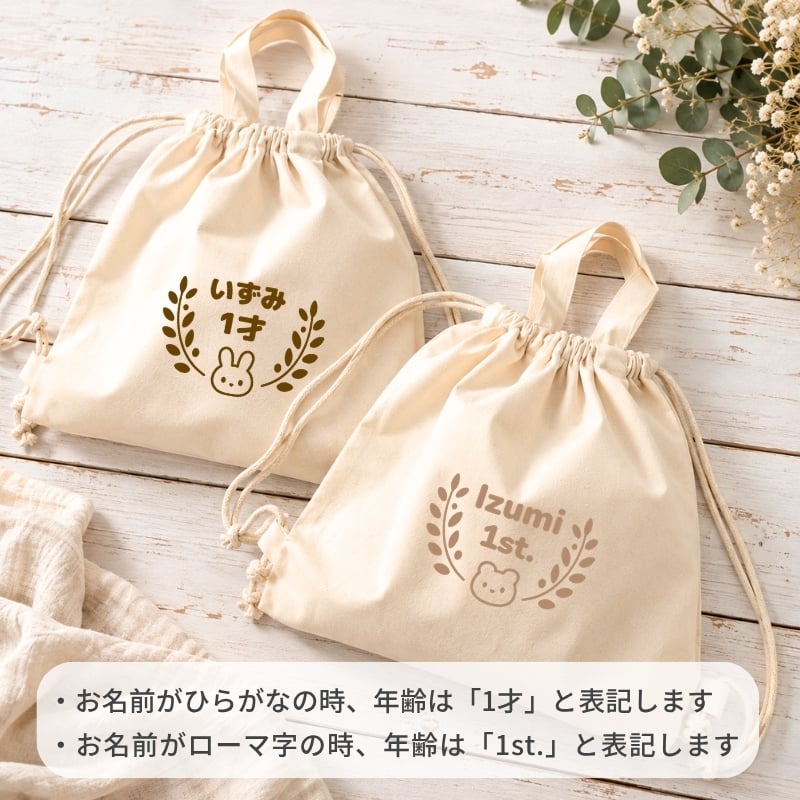＼ 名入れ ／ リュック オリーブ 1歳 誕生日 男の子 女の子 名入り 一升パン 一升餅 ベビーリュック ファーストバースデー 1歳の誕生日プレゼント お祝い 出産祝い ギフト