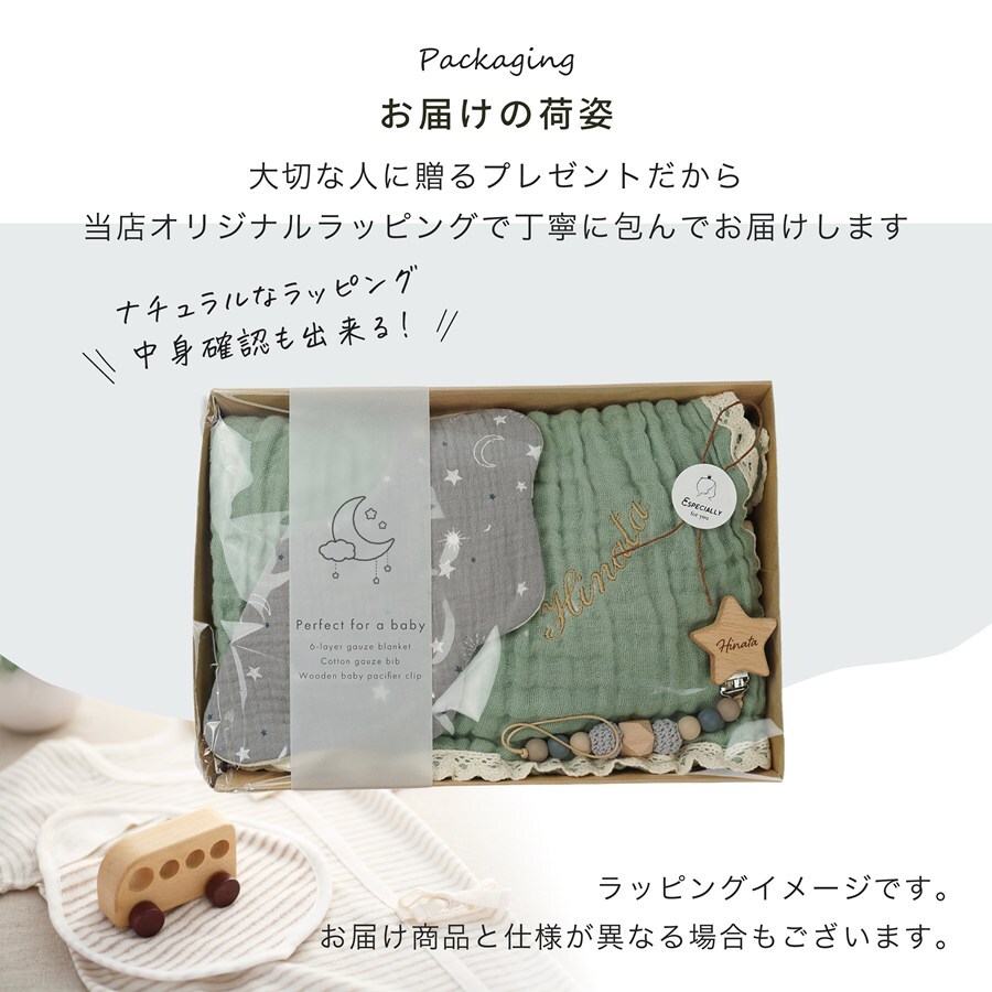 出産祝い 名入れ ガーゼケット 6重ガーゼ スタイ ビブ おもちゃホルダー おしゃぶりホルダー ブランケット 赤ちゃん ベビー 男の子 女の子 子供 綿100% 木製  吸収性 子供 プレゼント ギフト ラッピング