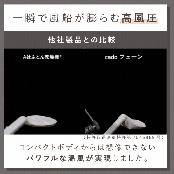 cado 布団乾燥機 FOEHN002 フェーン スティック型 ふとん乾燥機 布団ドライヤー ダニ対策 靴乾燥 消臭 コンパクト 軽量 梅雨 湿気対策 寝具 家電 新生活 母 父 両親 誕生日 引っ越し祝い 結婚祝い プレゼント 実用的 ギフト カドー