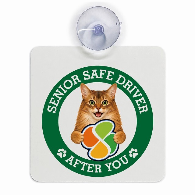 カーサイン 高齢者マーク SENIOR SAFE DRIVER ソマリ 車内用 吸盤タイプ 収れん火災防止タイプ 肉球 日本製 車 ステッカー