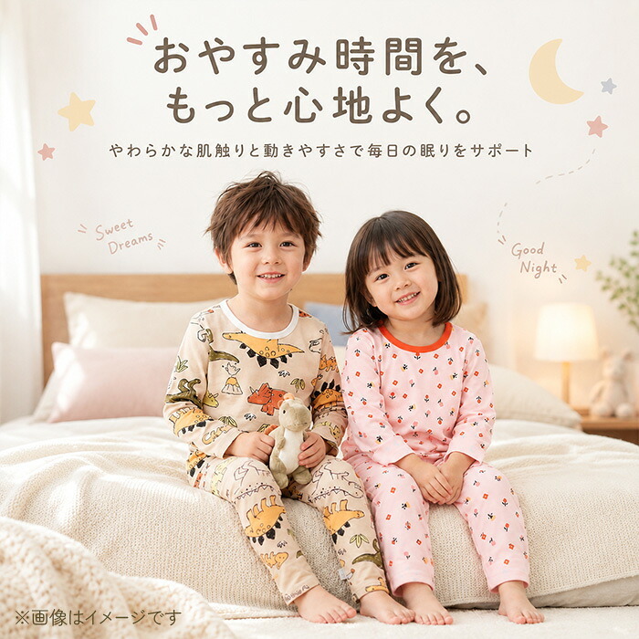 キッズ パジャマ ルームウェア 長袖 通販 部屋着 子供 子ども こども 寝巻 寝巻き ナイトウェア キッズパジャマ 長袖シャツ 長ズボン ロングパンツ キャラクター セットアップ 丸首 上下 女の子 男の子 ユニセックス 男女兼用 お洒落 可愛い かわいい